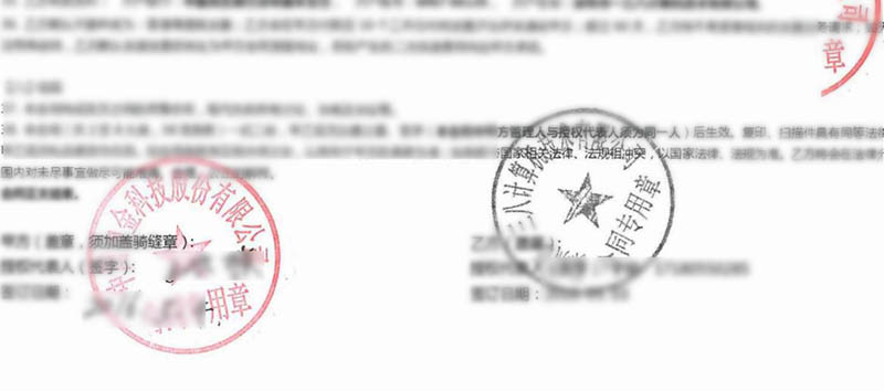 138企业邮箱为上市公司中国中金提供邮件通讯服务