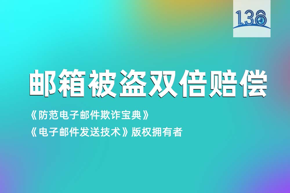 企业邮箱管理员交接清单：权限核查、安全基线与售后排查指南