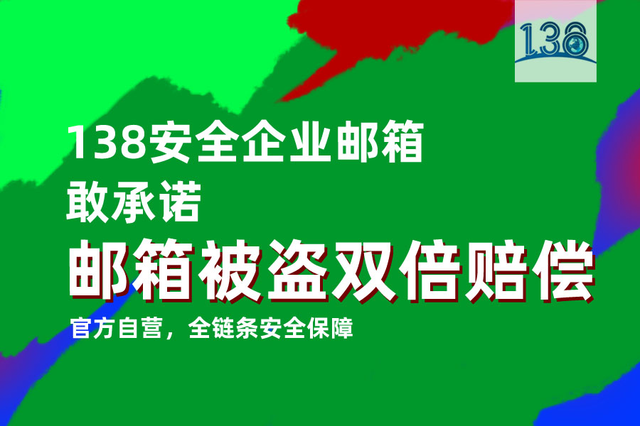 制造工厂企业邮箱帐号怎么管理：权限划分、迁移实施与安全基线